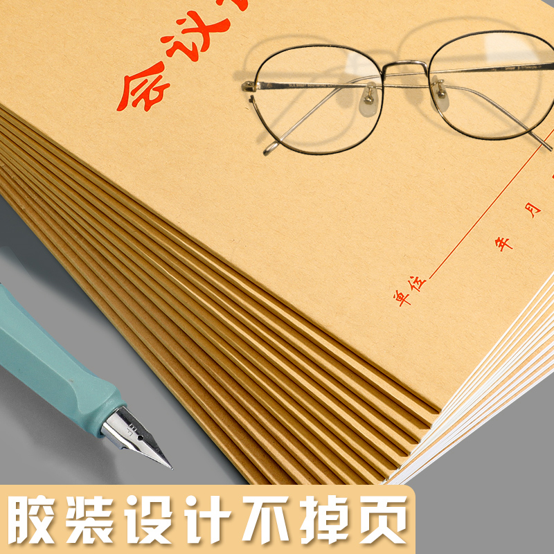 会议记录本B5大号牛皮款加厚笔记本商务人士开会纪要办公用记事本工作计划记录本学生教师白领用办公用品 - 图0