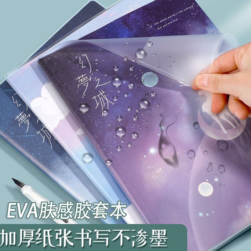 加厚笔记本A5超厚胶套本记事本日记本高颜值笔记本本子简约大学生B5小学生精致软皮纪录本大号考研批发文具 - 图0