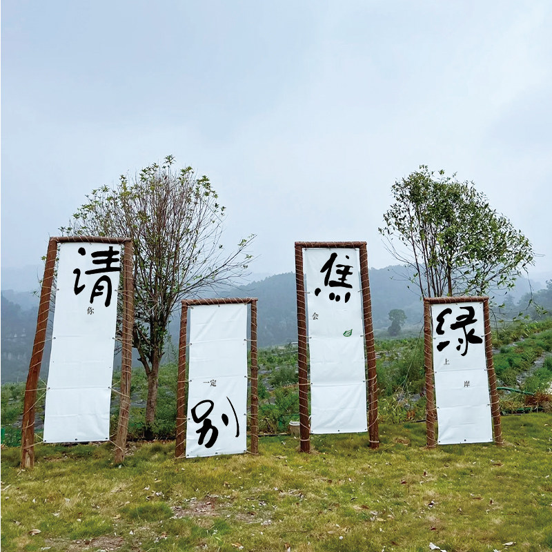 户外营地氛围旗露营风装饰挂布按时见面野营横幅背景布定制