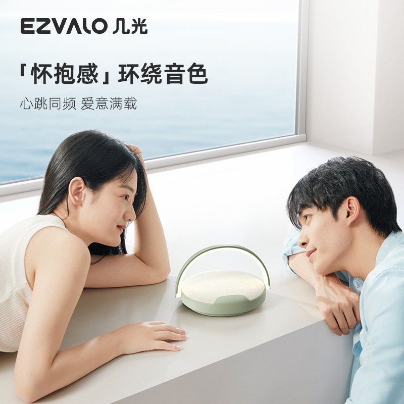 几光雕塑家蓝牙无线充电家用音响 ezvalo几光无线/蓝牙音箱