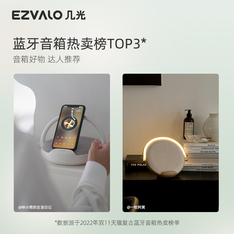 几光雕塑家蓝牙无线充电家用音响 ezvalo几光无线/蓝牙音箱