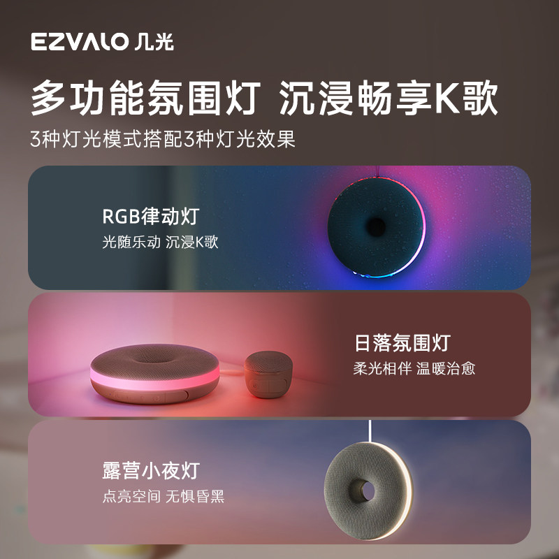  ezvalo几光麦克风/话筒