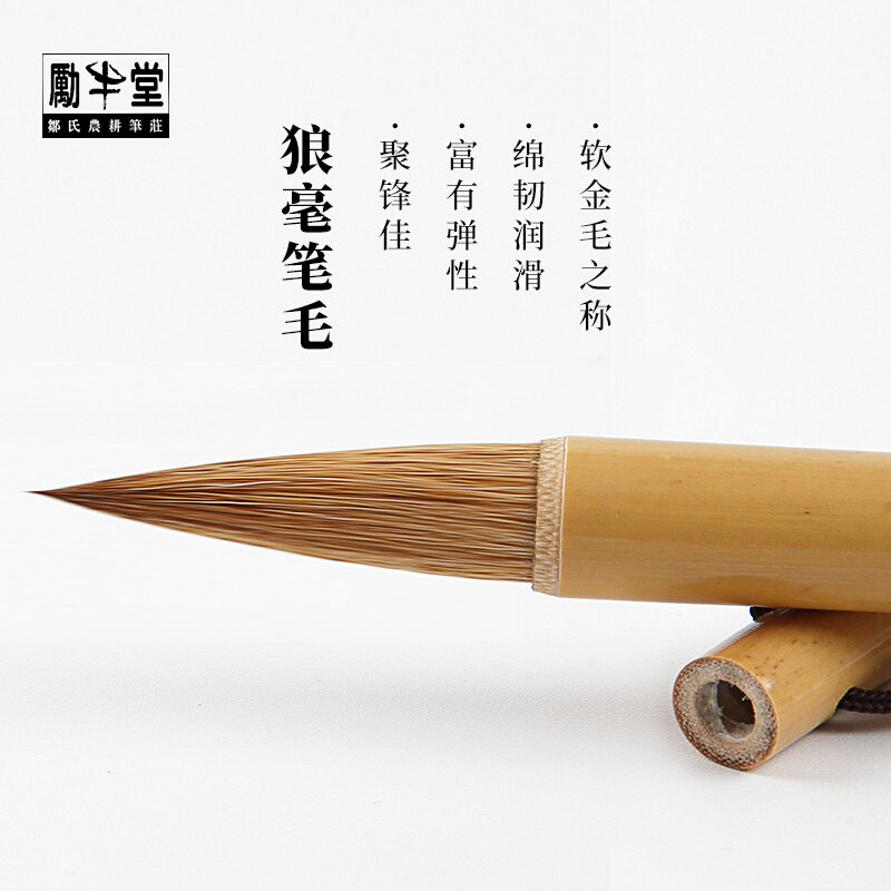 高档狼毫毛笔邹氏农耕笔庄一品狼毫大中小毛笔套装初学入门练习书