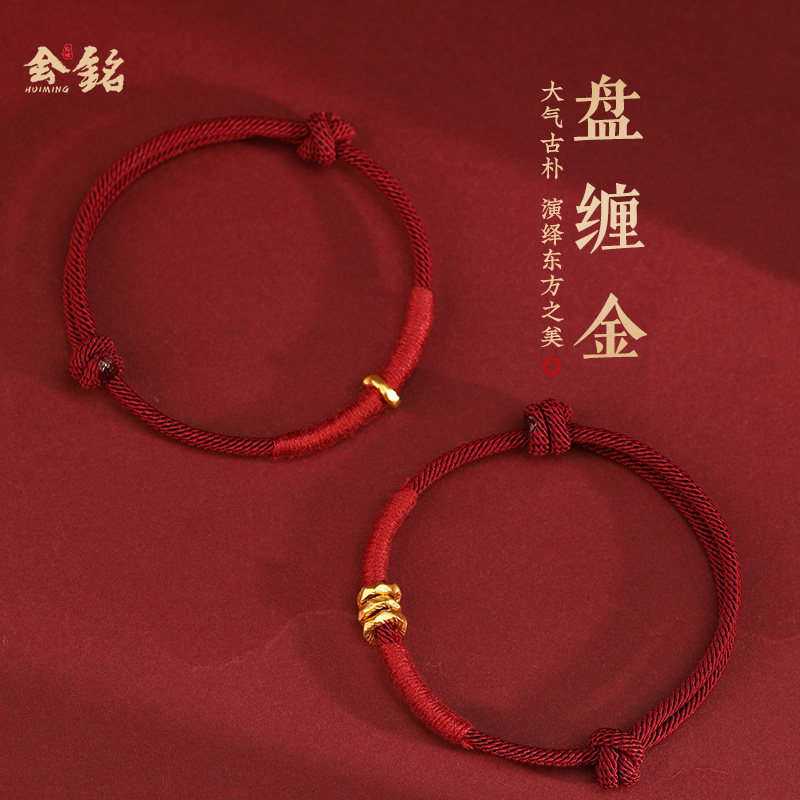 会铭手工坊999黄金盘缠红绳手链女男高档足金编织本命年好运手绳,淘宝优惠券,粉丝福利购,淘宝优惠卷