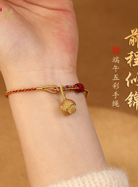 新款超细五彩绳手链女