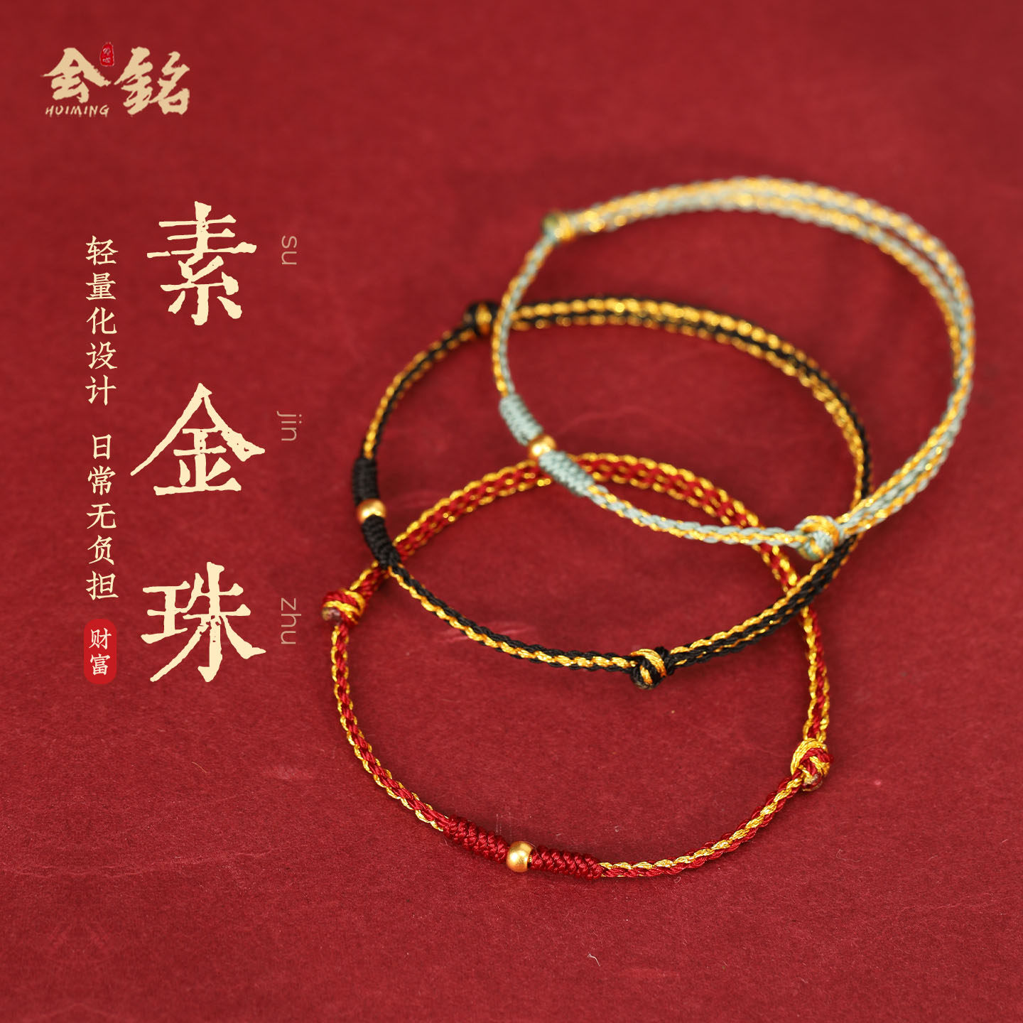 999足金转运珠红绳手链女24K黄金编织精致小手绳男好运闺蜜礼物,淘宝优惠券,粉丝福利购,淘宝优惠卷