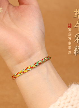 会铭手工坊男女编织端午节五彩绳