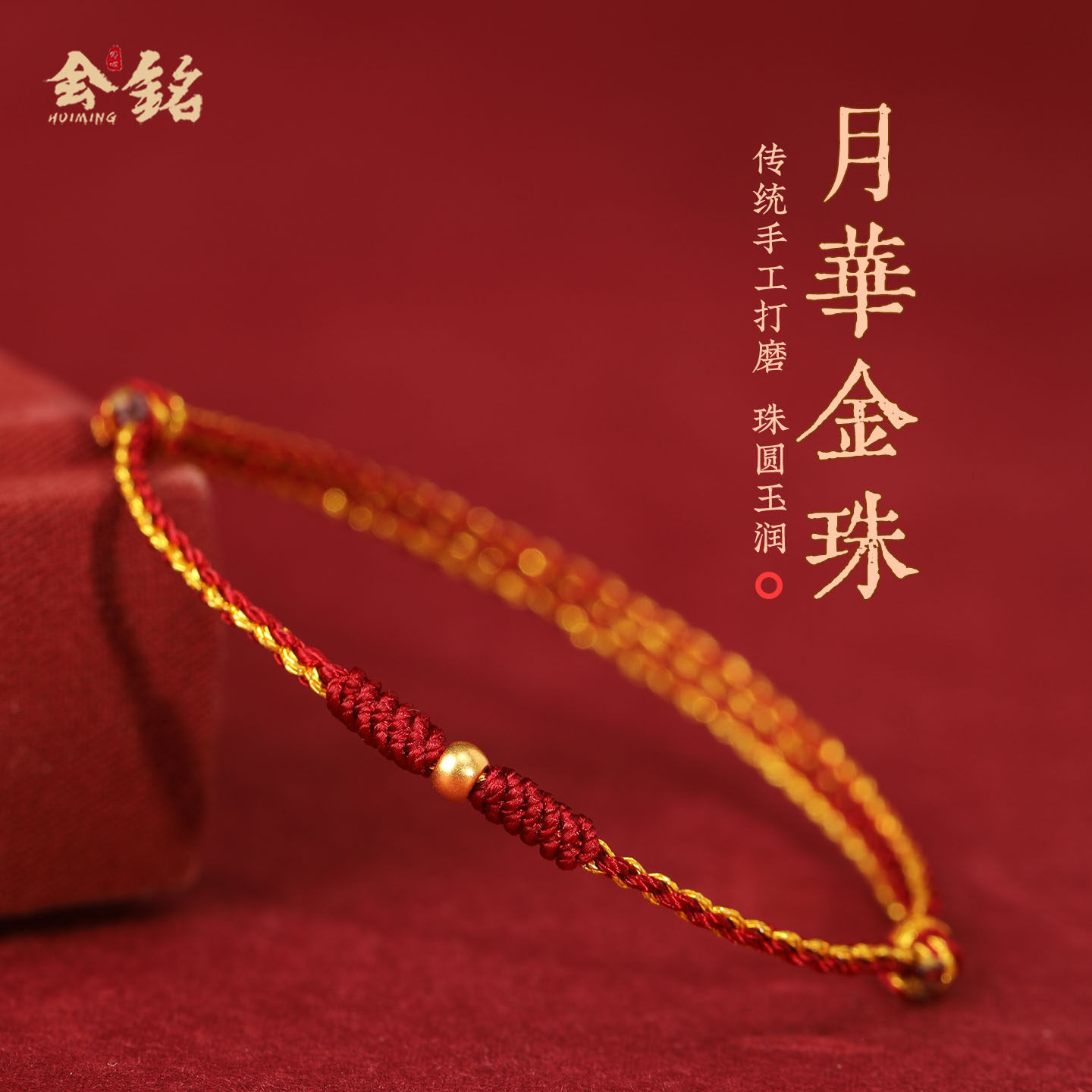 999足金转运珠红绳手链女24K黄金编织精致小手绳男好运闺蜜礼物,淘宝优惠券,粉丝福利购,淘宝优惠卷