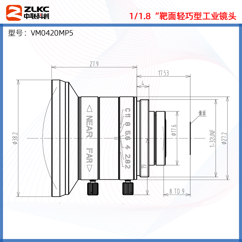 机器视觉镜头500万像素4mm工业相机镜头1/1.8