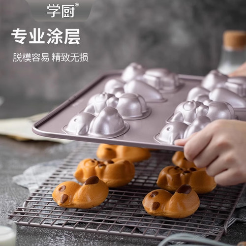 学厨儿童卡通创意童趣玛德琳蛋糕模具烘焙小家用不沾烤盘烤盘用 - 图0