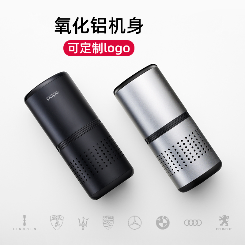 pape旗舰店Pape车载空气净化器负离子香薰新车除甲醛汽车内车用除烟味异味0