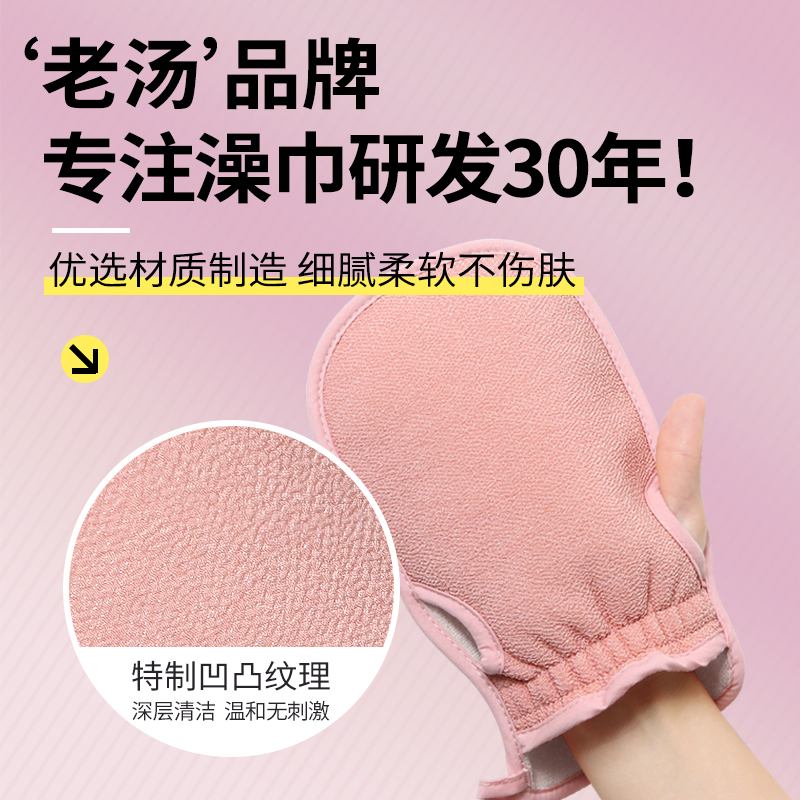 老汤搓澡巾女士专用不伤皮肤强力搓泥家用洗澡巾无痛后背搓泥神器