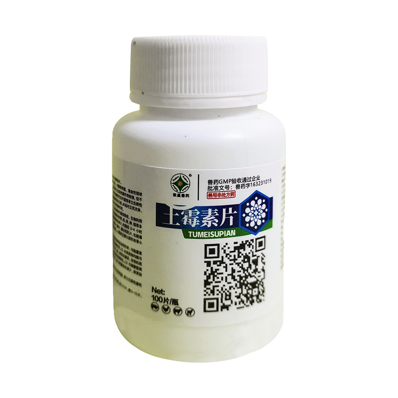 水族鱼药土霉素片锦鲤金鱼烂肉烂尾白点白絮抗菌消炎净水专治鱼病,淘宝优惠券,粉丝福利购,淘宝优惠卷