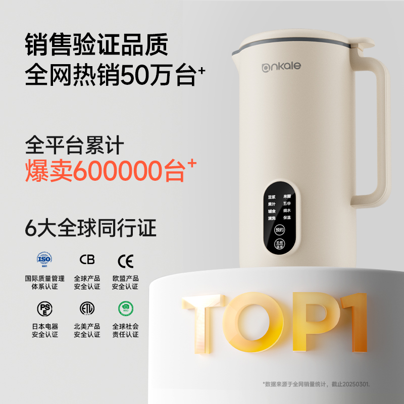 ankale破壁机豆浆机家用全自动官方正品旗舰店迷你小型1-2人3人