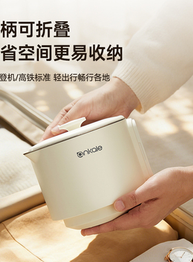 便携式折叠差旅纯钛内胆电热水壶
