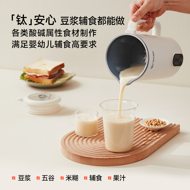 ankale破壁机豆浆机家用全自动官方正品旗舰店迷你小型1-2人3人