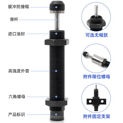 液压油压缓冲器AD/AC0806/1008/1210/1412-2气缸减震可调阻尼器 - 图2