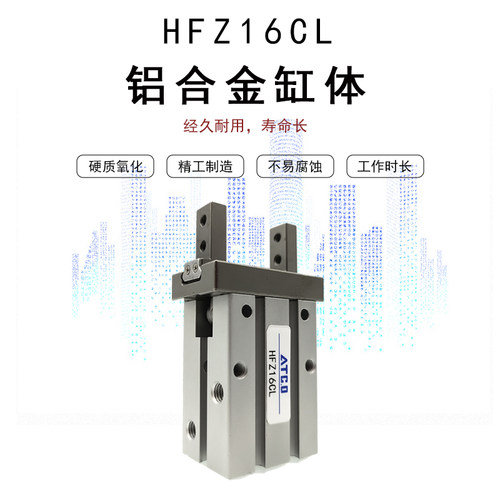 气动手指气缸HFKL/HFY10CL/16CL/20CL/25CL/32CL/HFKL16CL气爪 - 图2