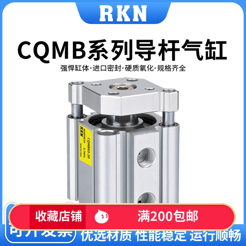 原装正品薄型三轴带导杆气缸CDQMB/CQMB63-20/25/30/40/50/75/100-图0