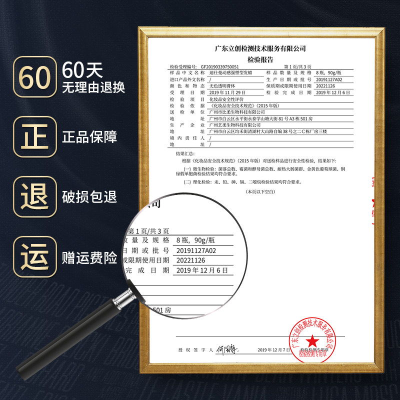 迪仕曼哑光定型男士自然蓬松啫喱膏 迪仕曼头发造型