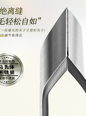 1.8公分加宽口斜口拔毛镊子