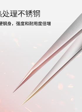 姿乐诗粉刺夹短款易操作加硬加尖