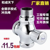 Total Copper Squatting Pan Flushing Valve Hand Press Type Large Urinal Flushing Valve Toilet Valve Switch Makeup Room Time-lapse Valve