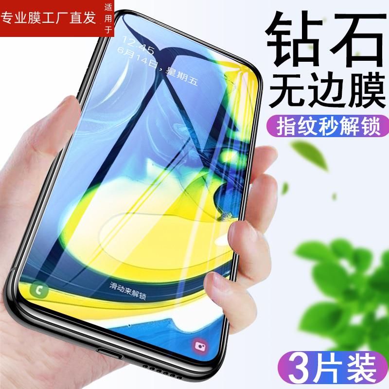 适用三星a80钢化膜贴膜galaxya80全屏samsunga80保护3星手机a八零sma一a8o屏幕Galaxy玻璃贴80a刚化SM-A8050-图0