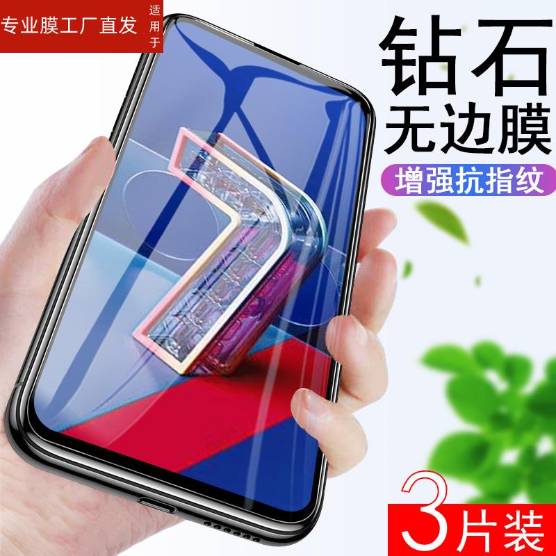 适用asus华硕zenfone7钢化膜asuazenfone7pro保护贴ZS670KS手机膜asus7p玻璃贴膜ZS671KS屏幕por防摔pr0蓝光 - 图0