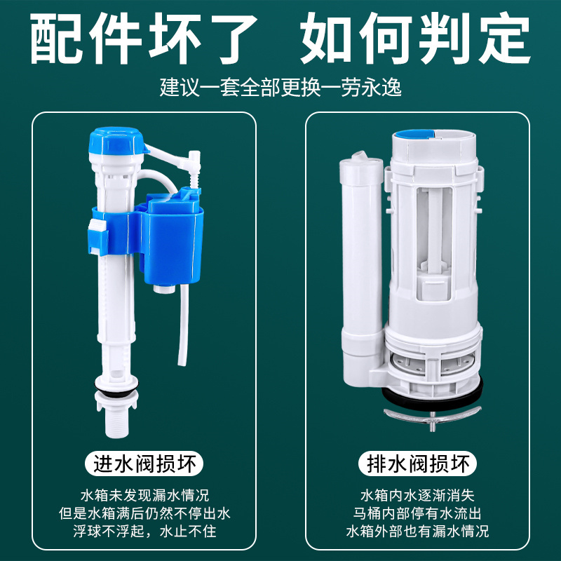 马桶配件水箱进水阀排水阀老式冲水进水器座便器水箱浮球配件出水 - 图0