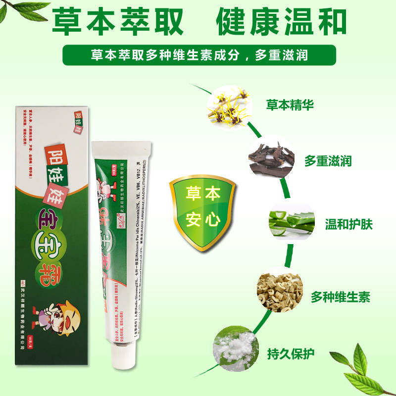 祥顺阳娃娃18g官网旗舰正品宝宝霜 祥顺保健用品皮肤消毒护理（消）