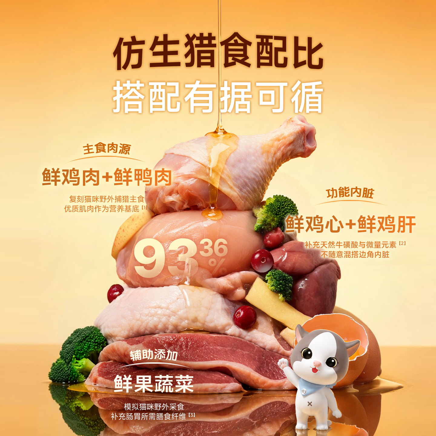 江小傲无谷全价全期鲜肉猫粮官方旗舰店热销幼猫成猫羊奶营养猫粮