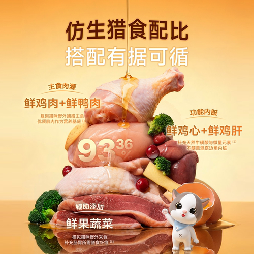 江小傲无谷全价全期鲜肉猫粮官方旗舰店热销幼猫成猫羊奶营养猫粮 - 图2