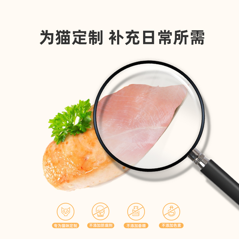 江小傲猫咪宠物鲜嫩鸡胸肉零食鸡小胸幼猫成猫专用营养蒸煮零食 - 图1