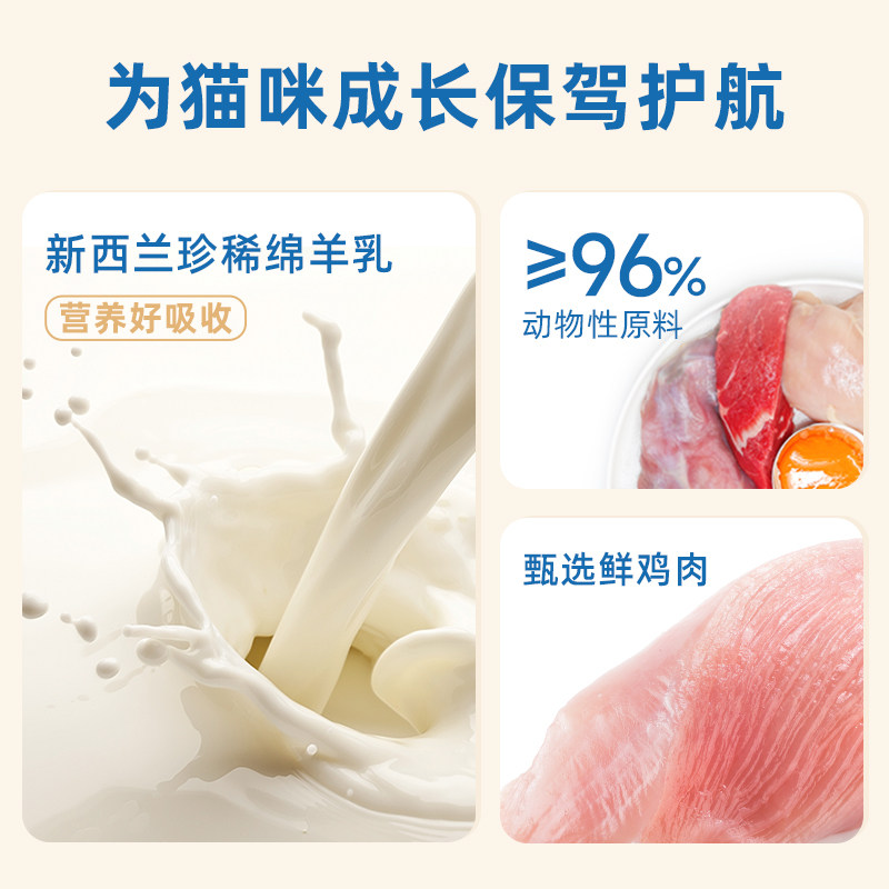 江小傲绵羊奶主食猫条幼猫成猫奶糕营养全价湿粮猫咪零食罐头拌粮,淘宝优惠券,粉丝福利购,淘宝优惠卷