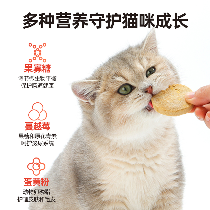 江小傲主食冻干饼全价生骨肉兔肉猫粮猫咪主粮幼猫成猫拌粮非零食 - 图2