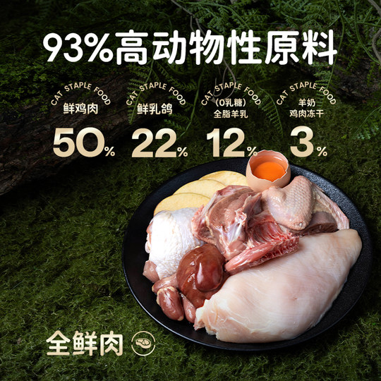 江小傲羊奶鲜乳鸽鲜肉全价猫粮10斤装