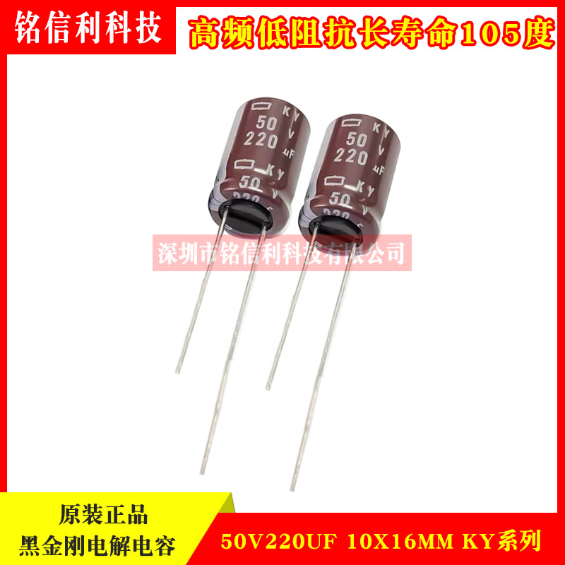 黑金刚电解电容16V25V35V50V63V100UF22UF47/470UF1000UF高频低阻-图2