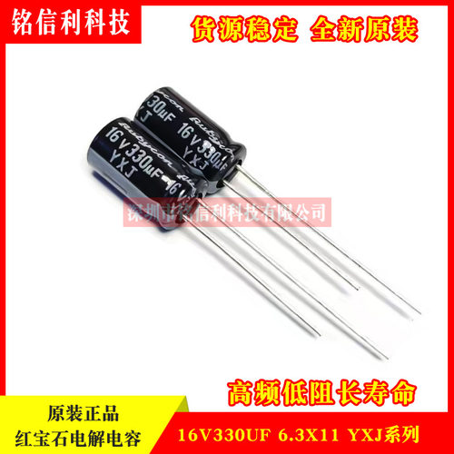 红宝石电解电容16V25V35V50V10UF22UF47UF100UF220UF470高频低阻 - 图3