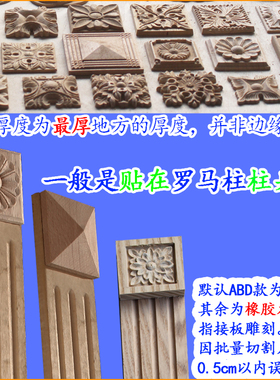 罗马柱欧式风方块东阳木雕