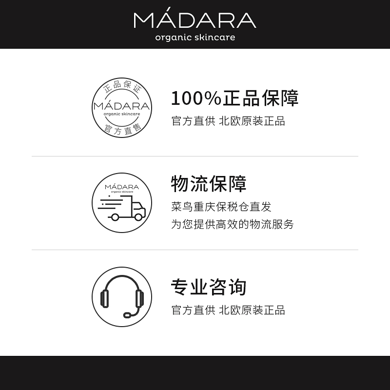 10 抗氧提拉淡纹滋养修护提亮 30ml Madara 玛德兰赋活紧致 号精华油 10 抗氧提拉淡纹滋养修护提亮 30ml Madara 玛德兰赋活紧致 号精华油