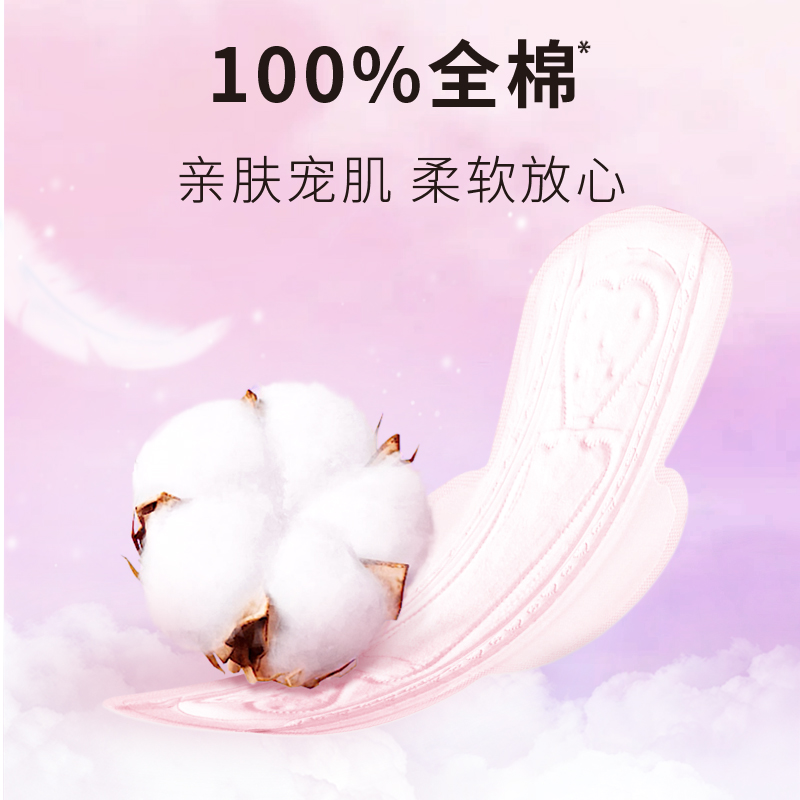 洁柔朵蕾蜜零感吸系列卫生巾女姨妈巾日夜组合装少女学生超薄纯棉