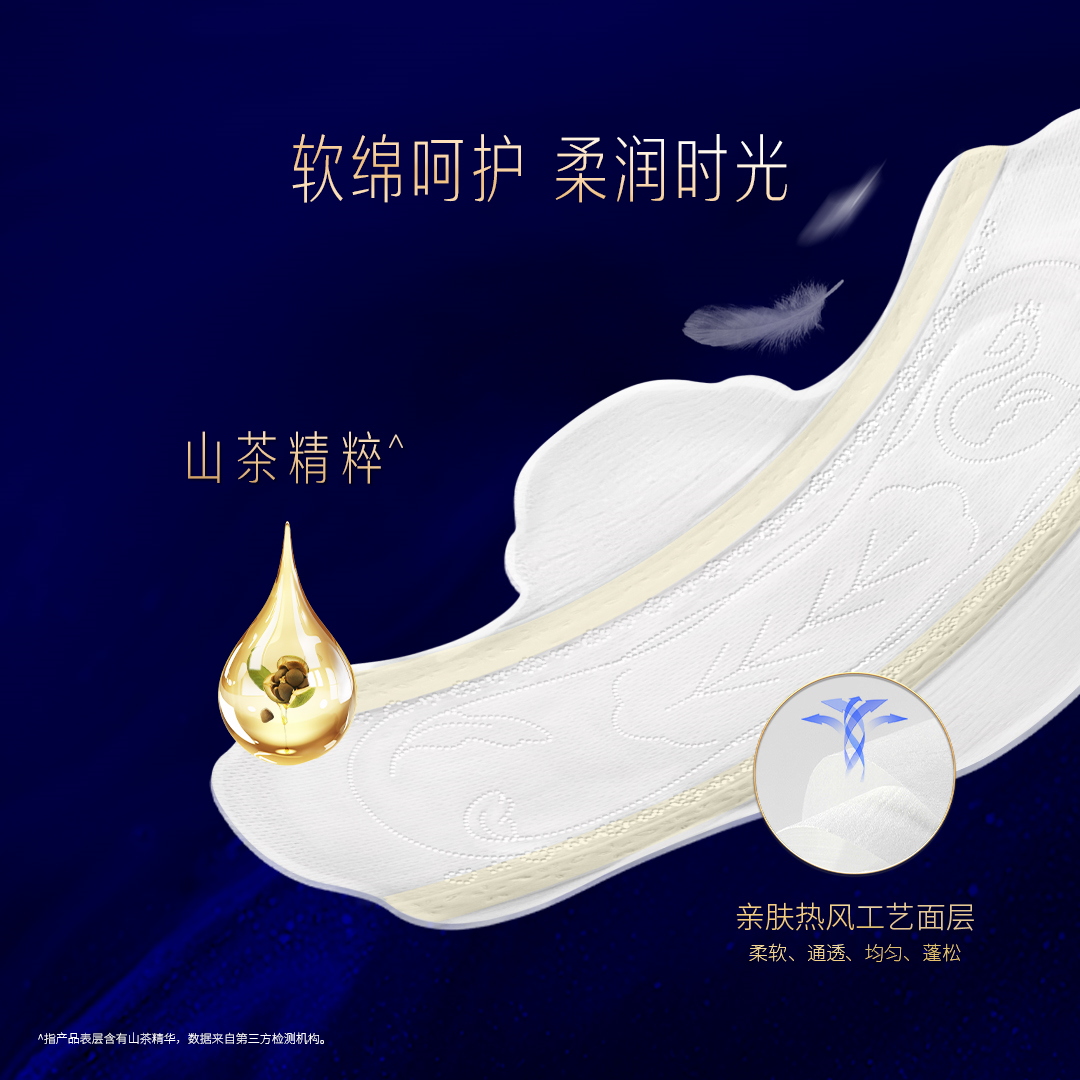 洁柔朵蕾蜜天鹅奢绒卫生巾多规格组合装少女姨妈巾官方旗舰店