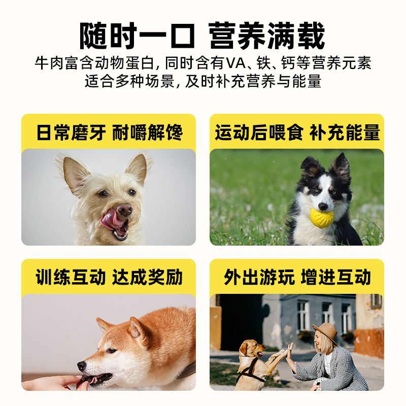 好适嘉狗狗牛肉粒烘干磨牙解馋训练奖励低脂高蛋白零食全犬通用