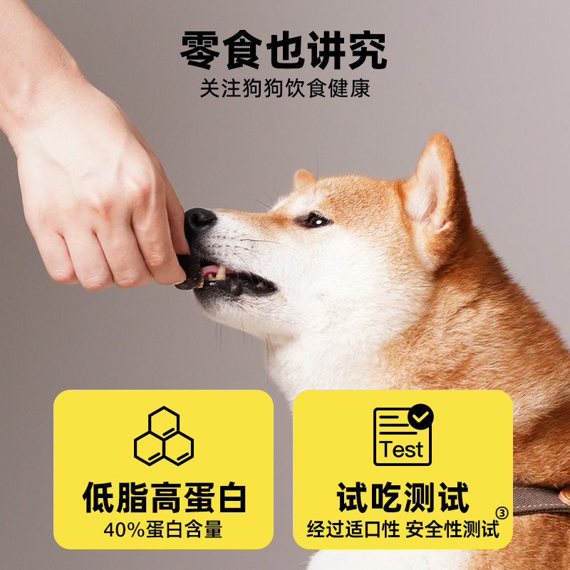好适嘉狗狗牛肉粒烘干磨牙解馋训练奖励低脂高蛋白零食全犬通用