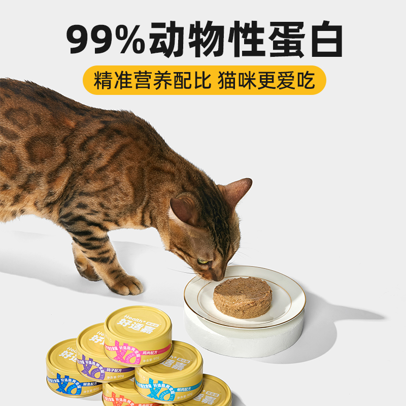 好适嘉黄金罐主食猫罐头猫咪全价主食罐头90g*6-图3