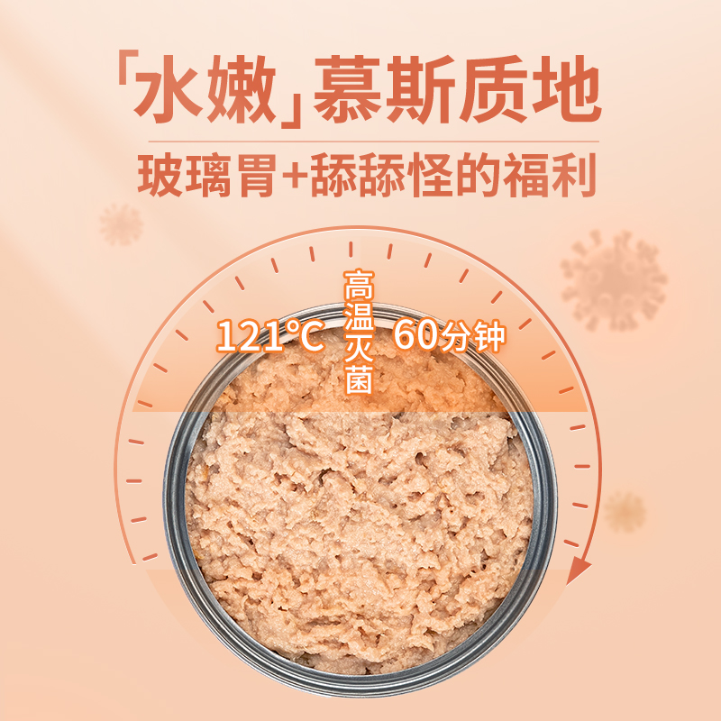 好适嘉猫罐头 98k 全价猫粮主食罐 低脂肪量高肉含量0内脏