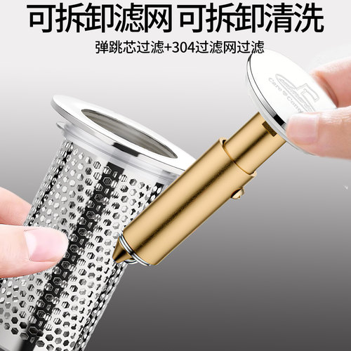 潜水艇洗手盆洗脸池漏水塞防臭弹跳过滤网下水器按压面盆通用配件 - 图1