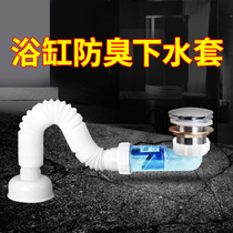 Diving boat Bathtub Sewer SPRITZER ACCESSORIES DEODORIZED DRAIN TUB PASS WITH WATER BATH WOOD BARREL STOPPER TYPE