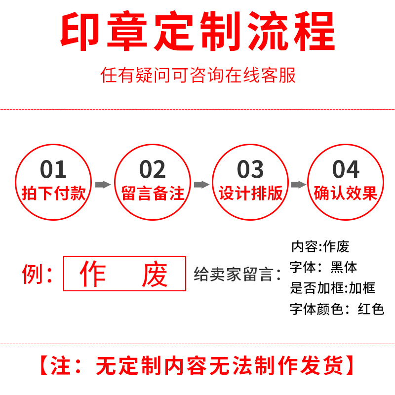 作废印章付讫收讫附件已办理受控文件盖章仅供参考再次复印无效检查审核加急赠品章印内附明细受理按压式盖章 - 图3